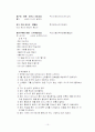 향가 작품 분석(도솔가, 모죽지랑가, 안민가) 11페이지