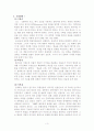 한국문학사(1910년대~1950년대)현대문학 5페이지