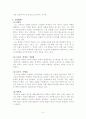 한국문학사(1910년대~1950년대)현대문학 10페이지