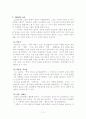 한국문학사(1910년대~1950년대)현대문학 14페이지