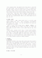 한국문학사(1910년대~1950년대)현대문학 16페이지