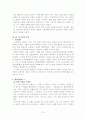 한국문학사(1910년대~1950년대)현대문학 18페이지