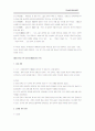 현대문학사_1 21페이지