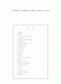 현대시 과제[1] 1페이지