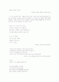현대시 과제[1] 9페이지