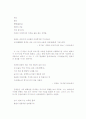 현대시 과제[1] 11페이지