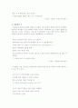 현대시 과제[1] 15페이지