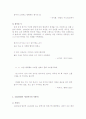 현대시 과제[1] 16페이지
