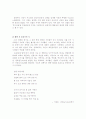 현대시 과제[1] 18페이지