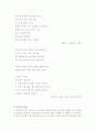 현대시 과제[1] 23페이지