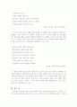 현대시 과제[1] 25페이지