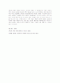현대시 과제[1] 26페이지