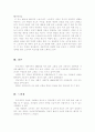 1910년대부터 1980년대까지의 시의 흐름 정리 24페이지