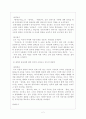 현대시사(흐름)별 대표 작가와 시 정리 4페이지