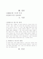 현대시사 정리 3페이지