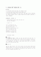 현대시사 정리 4페이지