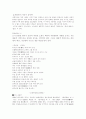 현대시사 정리 10페이지