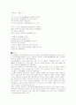 현대시사 정리 13페이지