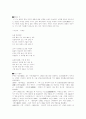 현대시사 정리 14페이지