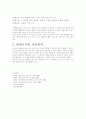 현대시사 정리 24페이지