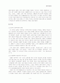 현대시의 흐름 5페이지