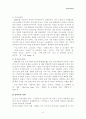 현대시의 흐름 9페이지