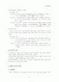 현대시의 흐름 11페이지