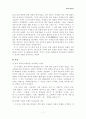 현대시의 흐름 12페이지