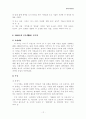현대시의 흐름 13페이지