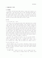 현대시의 흐름 15페이지