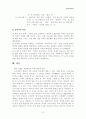 현대시의 흐름 16페이지