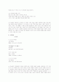 현대시의이해 6페이지