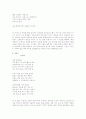 현대시의이해 10페이지