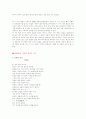 현대시의이해 13페이지