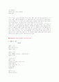 현대시의이해 15페이지