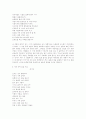 현대시의이해 18페이지