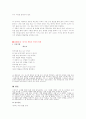 현대시의이해 19페이지