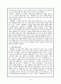 [고소설]홍길동전 작품의 내적 요소와 외적 요소 5페이지