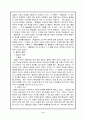 [고소설]홍길동전 작품의 내적 요소와 외적 요소 6페이지