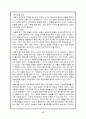 [고소설]홍길동전 작품의 내적 요소와 외적 요소 8페이지