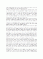 부모와 아이사이 독후감, 부모관련 책 독후감 2페이지