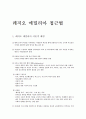 레지오에밀리아 2페이지