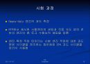 바이오디젤 19페이지