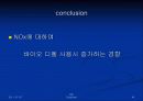 바이오디젤 46페이지
