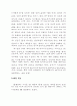 영유아 애착 5페이지