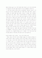 영유아 애착 7페이지