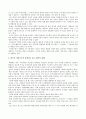 [빈곤책임] 빈곤을 누구의 책임이라 생각하는지 논하시오(개인 또는 사회구조적문제), 빈곤책임, 빈곤기준 2페이지