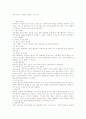 만성 폐쇄성 폐질환 case 5페이지