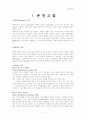 혈액 종양 케이스 스터디 2페이지