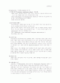 혈액 종양 케이스 스터디 6페이지